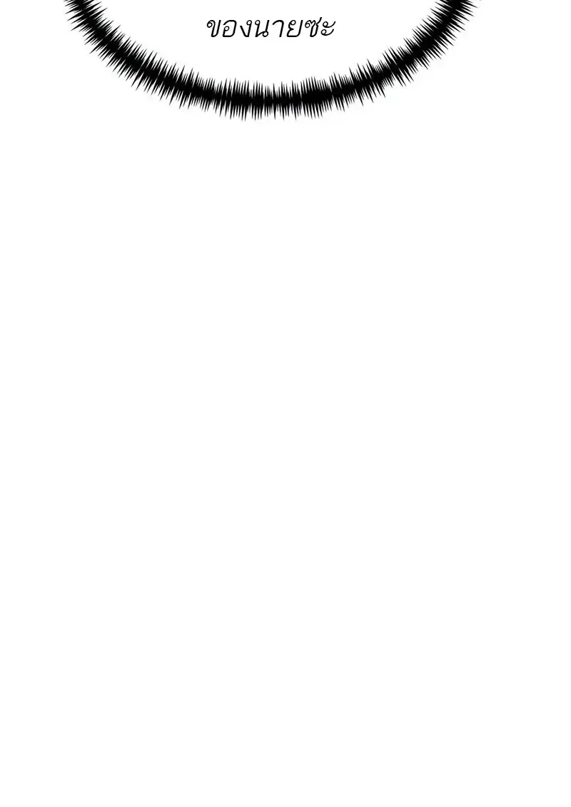 Reincarnator ผ_หวนค_น ตอนที่ ตอนที่ 106 รูปที่ 102