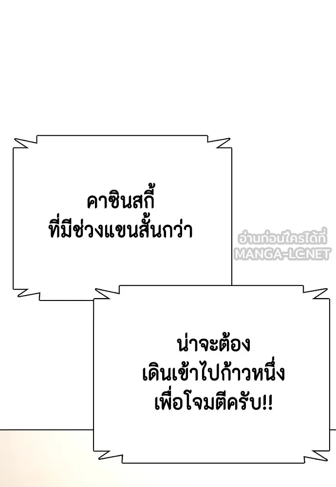 หมาหัวเน่าเก๋าเกินไป ตอนที่ 73 รูปที่ 198