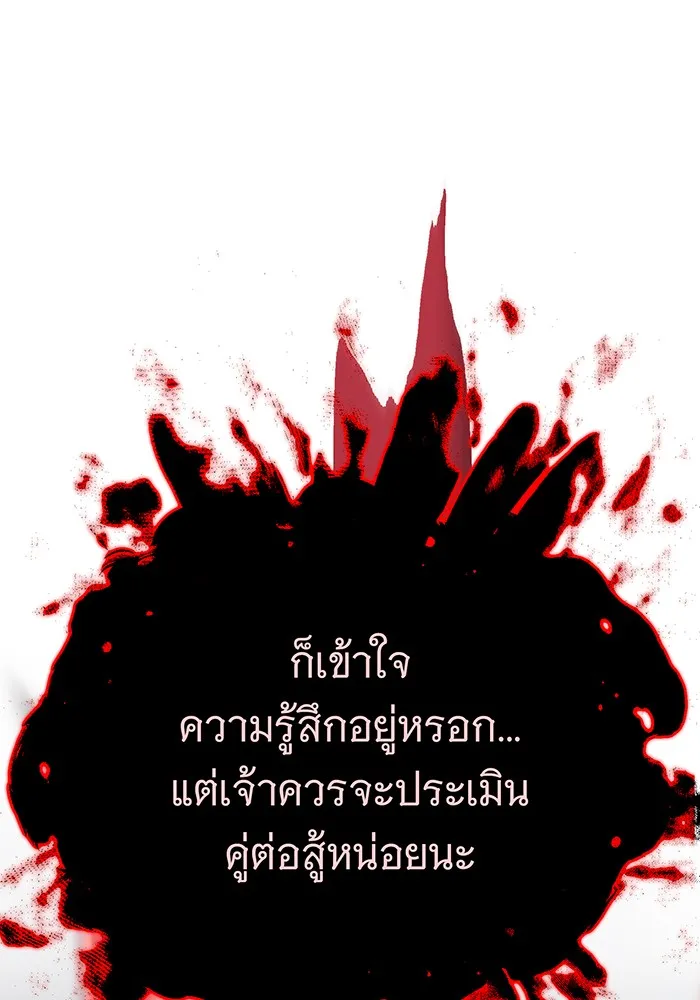 จอมเวทเกิดใหม่ในรอบ 66666 ปี ตอนที่ 115 รูปที่ 133