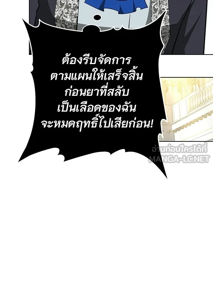 เหตุผลที่ฉันนอกใจ ตอนที่ 80 รูปที่ 6