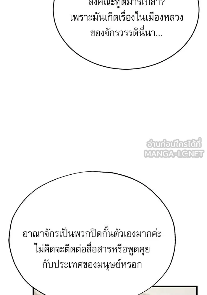 ศาสตราจารย์จำเป็นแห่งอะคาเดมี ตอนที่ 117 รูปที่ 126