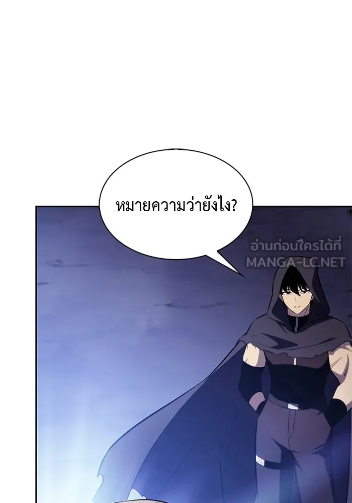 ลูกชายคนเล็กของดยุกคือมือสังหาร ตอนที่ 105 รูปที่ 81
