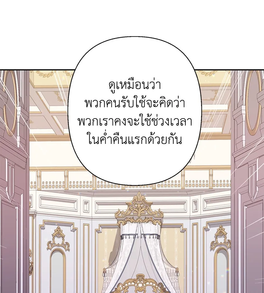 บาสเตียน ตอนที่ 26 รูปที่ 13