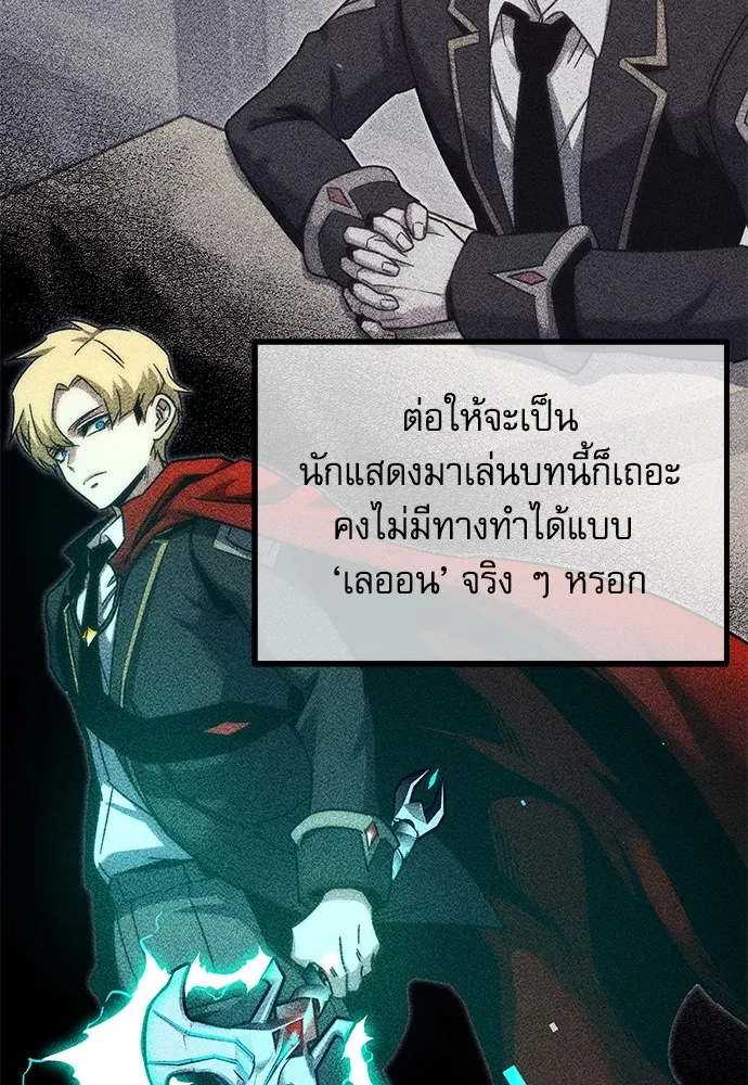 ชำแหละอะคาเดมีด้วยมีดแล่ปลา ตอนที่ 17 สอบกลางภาค (2) รูปที่ 52