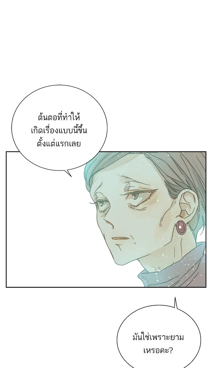 ฉันมันร้าย หรือเพราะโลกไม่น่ารัก ตอนที่ 30 รูปที่ 46