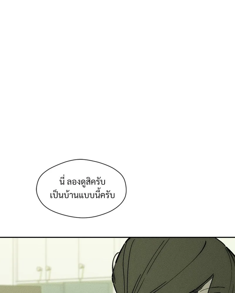 บุปผารุ่มราคะ ตอนที่ 95 รูปที่ 70