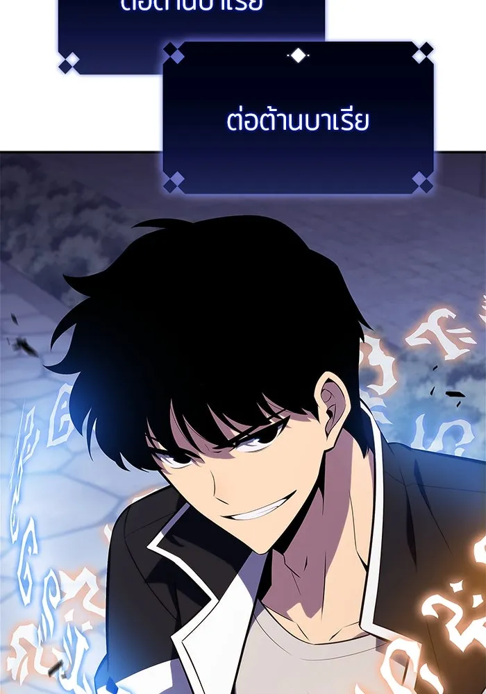 ผู้เล่นหน้าใหม่เลเวลแมกซ์ ตอนที่ 139 ป้อมยักษ์ (2) รูปที่ 16