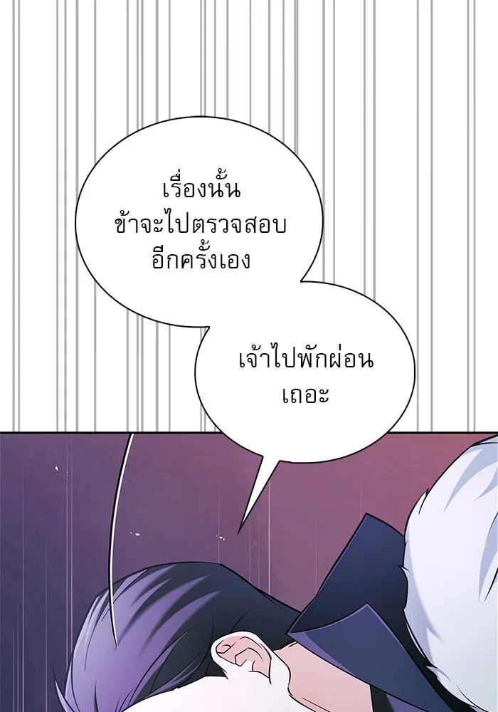 ผมไม่ได้เก่งอย่างที่คิด ตอนที่ 37 รูปที่ 37