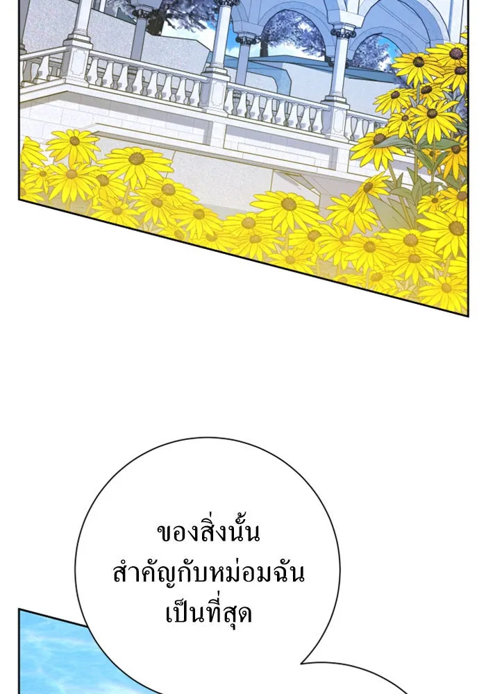 ชิงชีวิตพลิกลิขิตชะตา ตอนที่ 152. สตรีที่ชื่อเมเดีย เบลีอารด์ รูปที่ 109