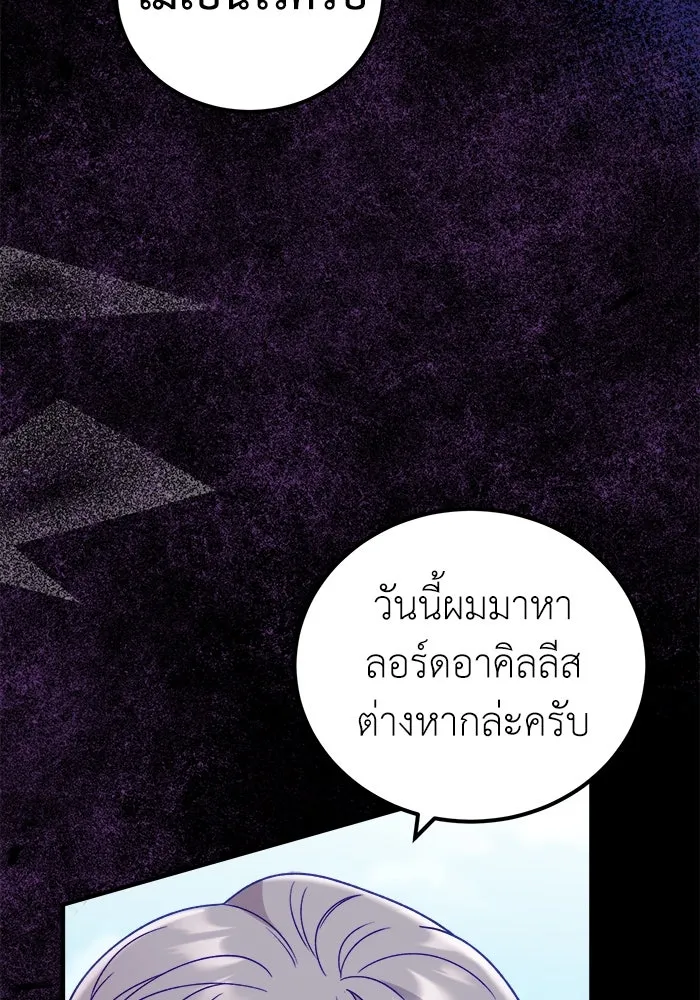 ครอบครัวพรรค์นั้น ฉันไม่มีวันกลับไป ตอนที่ 16 รูปที่ 86