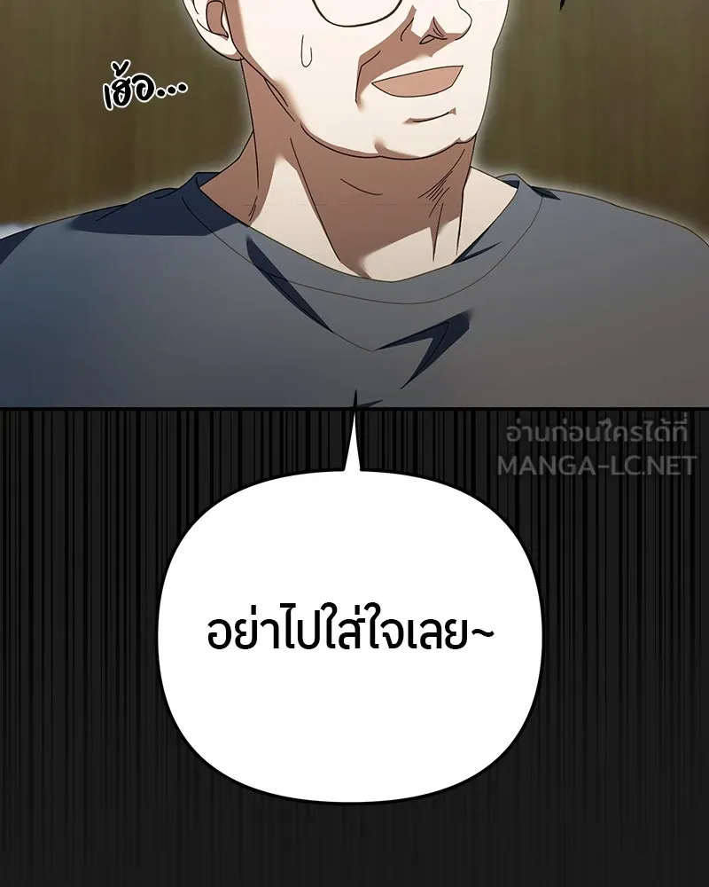 ย้อนเวลามาเป็นมักเน่ ตอนที่ 13 รูปที่ 60