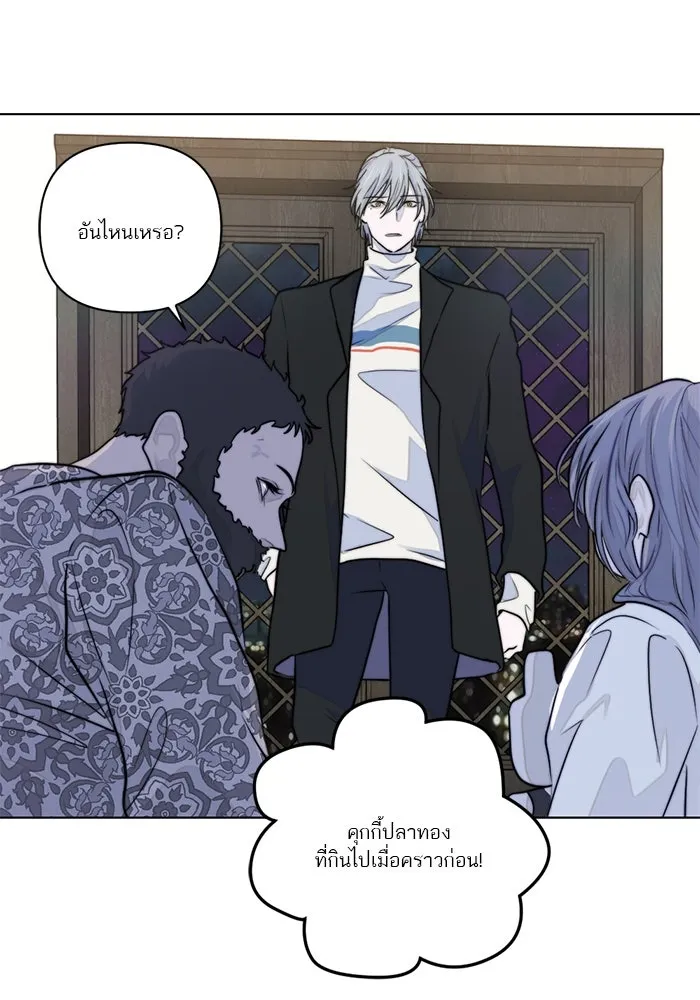 เปย์นี้เพื่อนาย My Sugar Baby ตอนที่ 31 พวกผู้ชายจิตบิดเบี้ยว รูปที่ 28