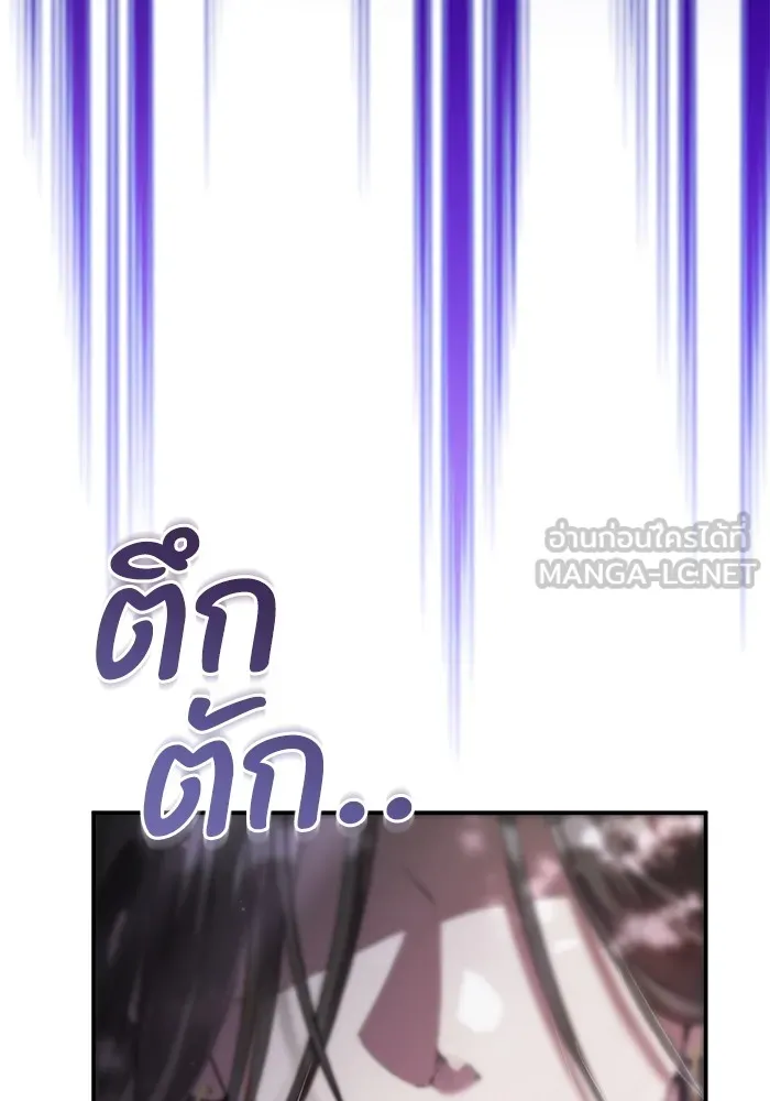 ยามหมาป่าทมิฬเพรียกหา ตอนที่ 1 รูปที่ 132