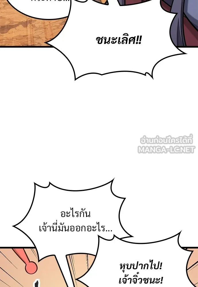 วิถีชาวนาของราชาปีศาจ ตอนที่ 38 รูปที่ 78