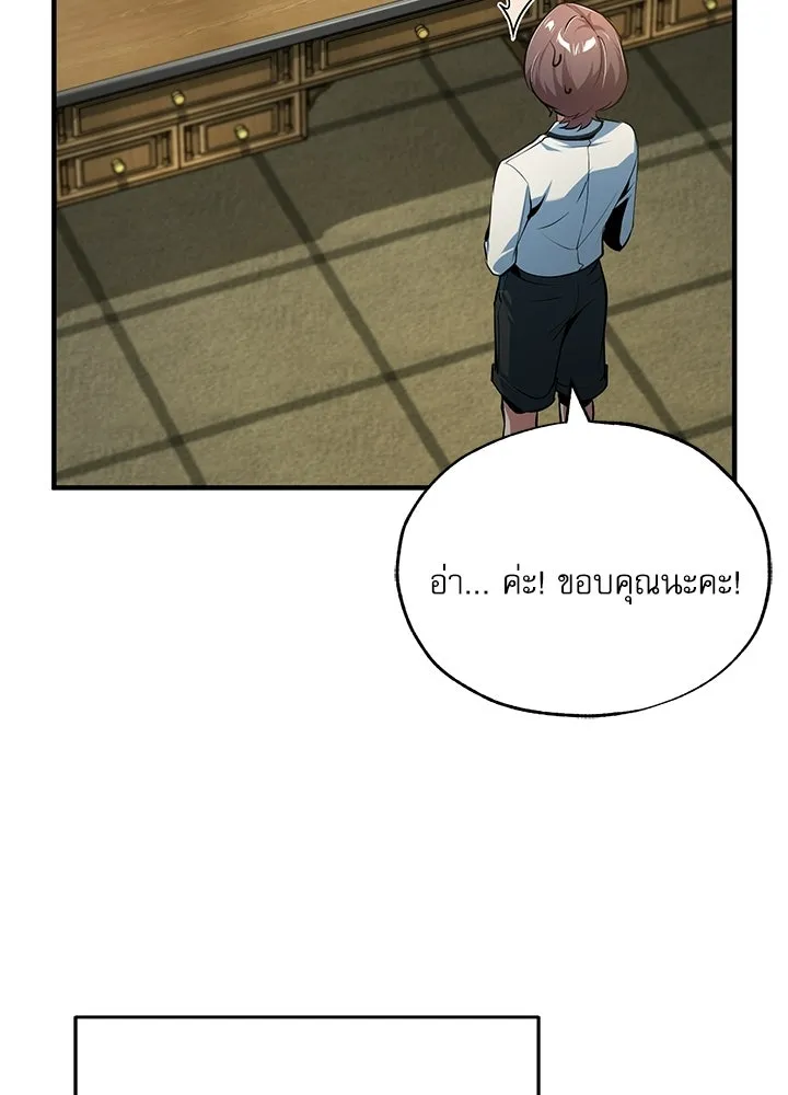 ศาสตราจารย์จำเป็นแห่งอะคาเดมี ตอนที่ 120 รูปที่ 82