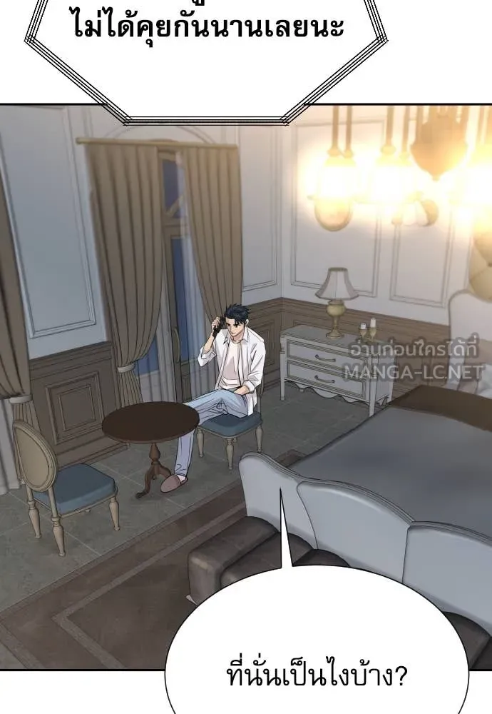 หลานอัจฉริยะ ตอนที่ 56 รูปที่ 116