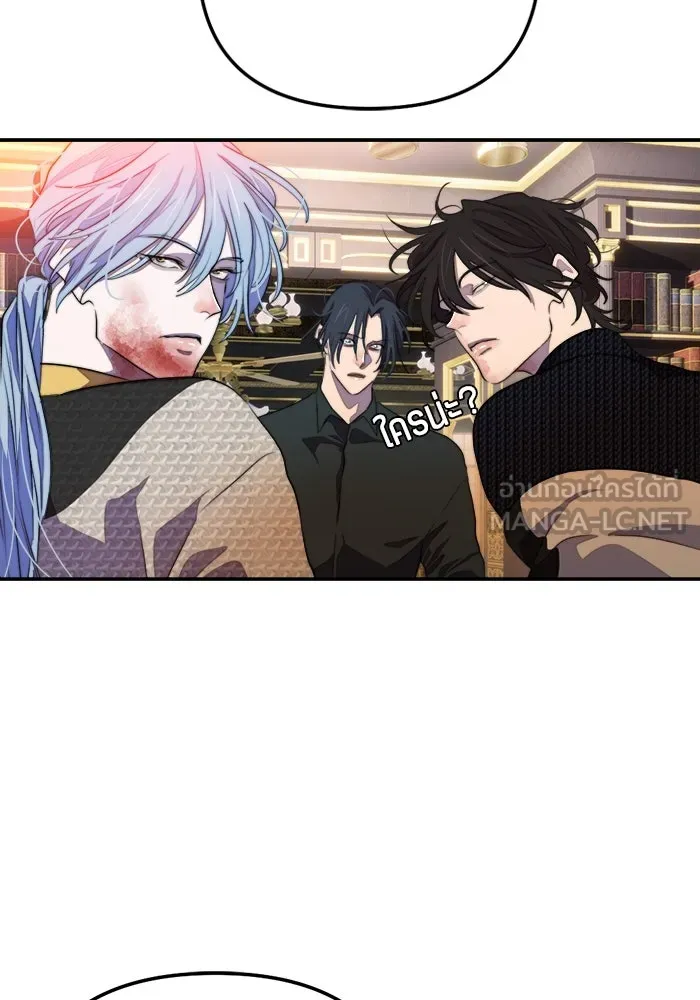 เปย์นี้เพื่อนาย My Sugar Baby ตอนที่ 79 เดือนแรก  กลับสู่การควบคุม รูปที่ 12