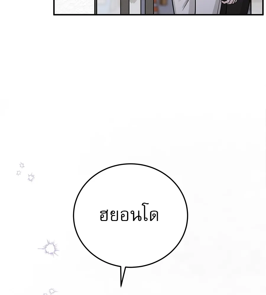 รักหลอกหยอกแฟนเก่า ตอนที่ 40 รูปที่ 130