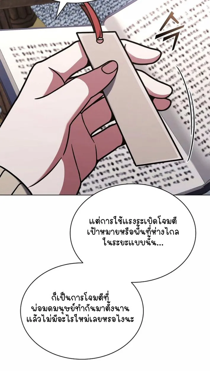 Part-Time Grim Reaper งานเสร_มของฉ_นค_อการเป_นม_จจ_ราช ตอนที่ ตอนที่ 17 รูปที่ 19