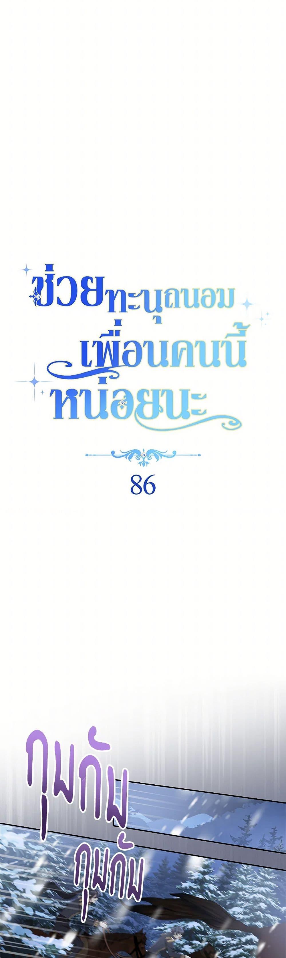 Manga-lc-com อ่านมังงะ อ่านการ์ตูน ออนไลน์ ฟรี Please Treat Your Friends Preciously ตอนที่ 1 2 3 4 5 6 7 8 9 10 11 12 13 14 ฟรี ไม่มีโฆษณา Manga-lc - อ่าน มังงะ อ่าน การ์ตูน ออนไลน์ อ่านมังงะ ฟรี