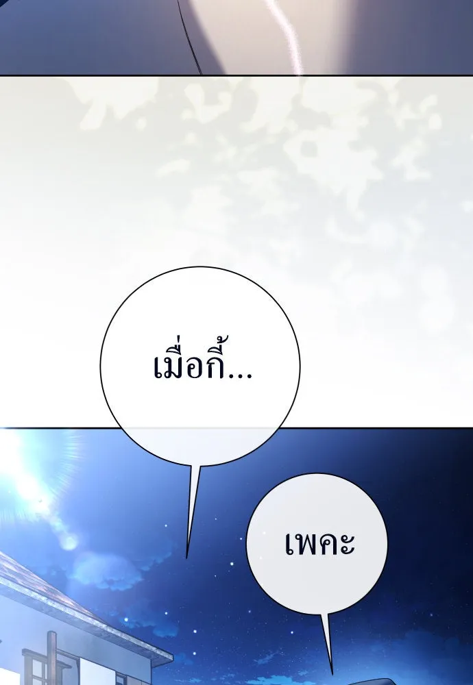 ชิงชีวิตพลิกลิขิตชะตา ตอนที่ 205. ดวงตะวันของข้า(1) รูปที่ 158