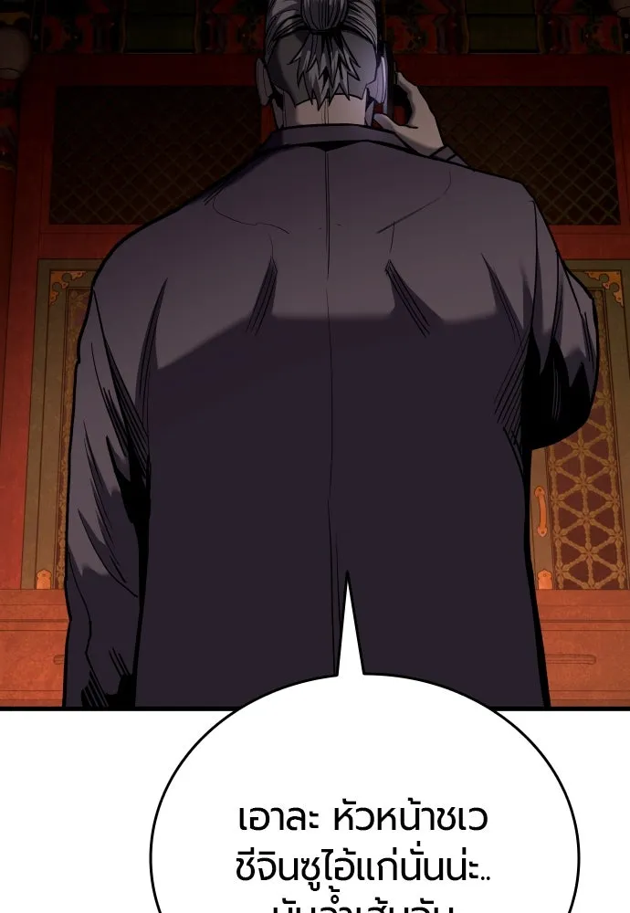 มือพิพากษา ตอนที่ 25 รูปที่ 158