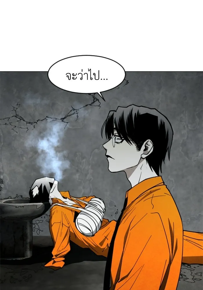 FOG LAND ตอนที่ 16 รูปที่ 7