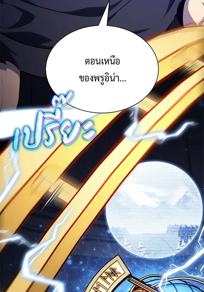 ลูกชายคนเล็กของดยุกคือมือสังหาร ตอนที่ 98 รูปที่ 19