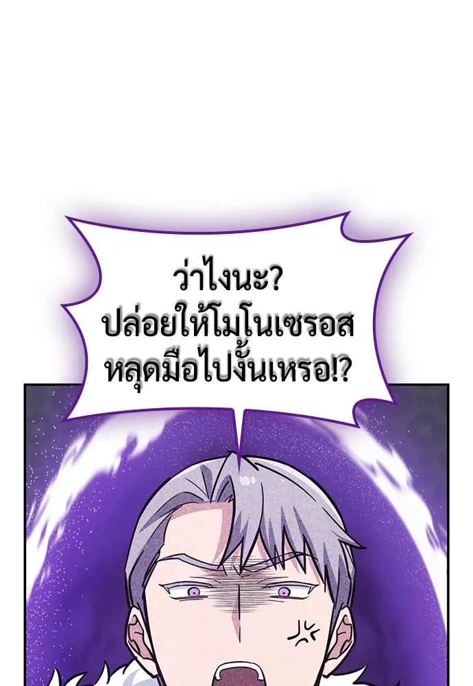 คลินิกสัตว์ต่างโลกของคิมโอจิน ตอนที่ 28 รูปที่ 70