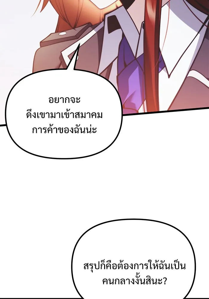 อัศวินดำล่าท้าเวลา ตอนที่ 89 รูปที่ 25