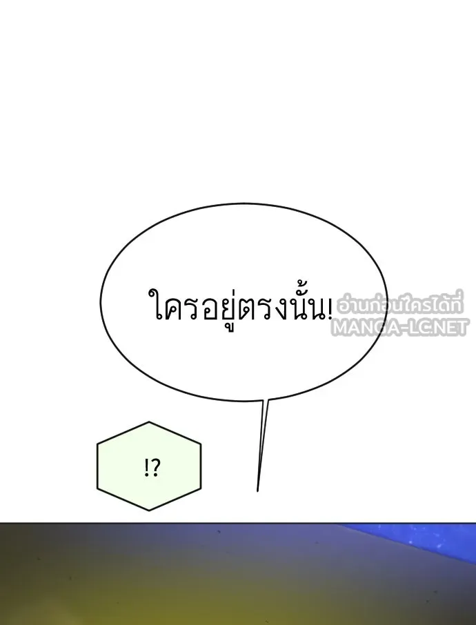 ยุคแห่งยอดมนุษย์ ตอนที่ 25 รูปที่ 33