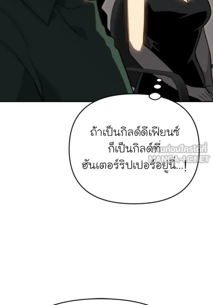 อดีตบอสหอคอย ตอนที่ 116 รูปที่ 161