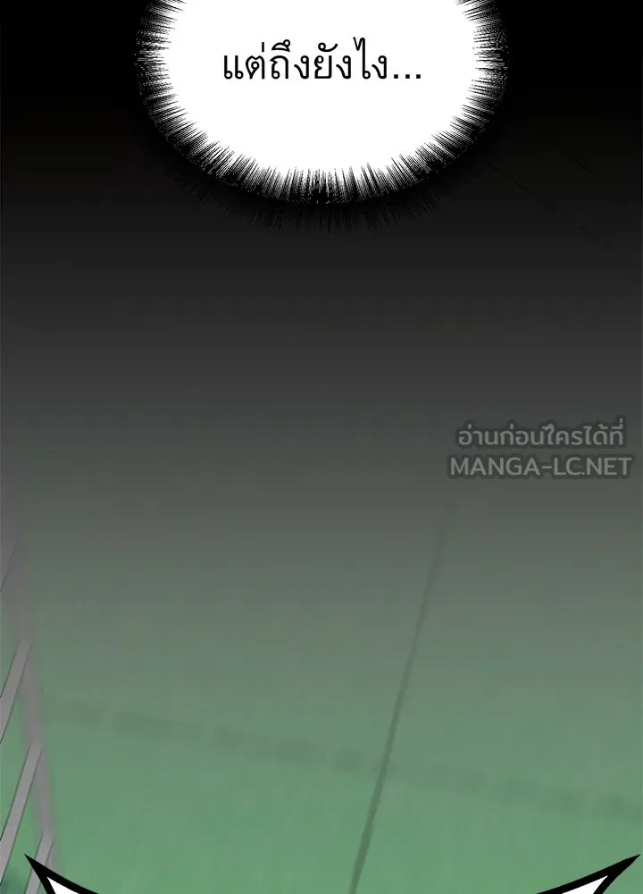 ราชาลานประลอง ตอนที่ 13 รูปที่ 87