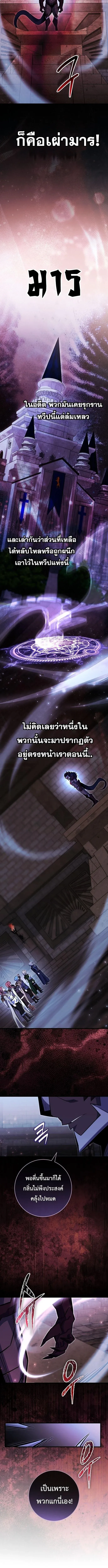 Reincarnated as a Genius Prodigy of a Prestigious Family ตอนที่ ตอนที่ 99 รูปที่ 9