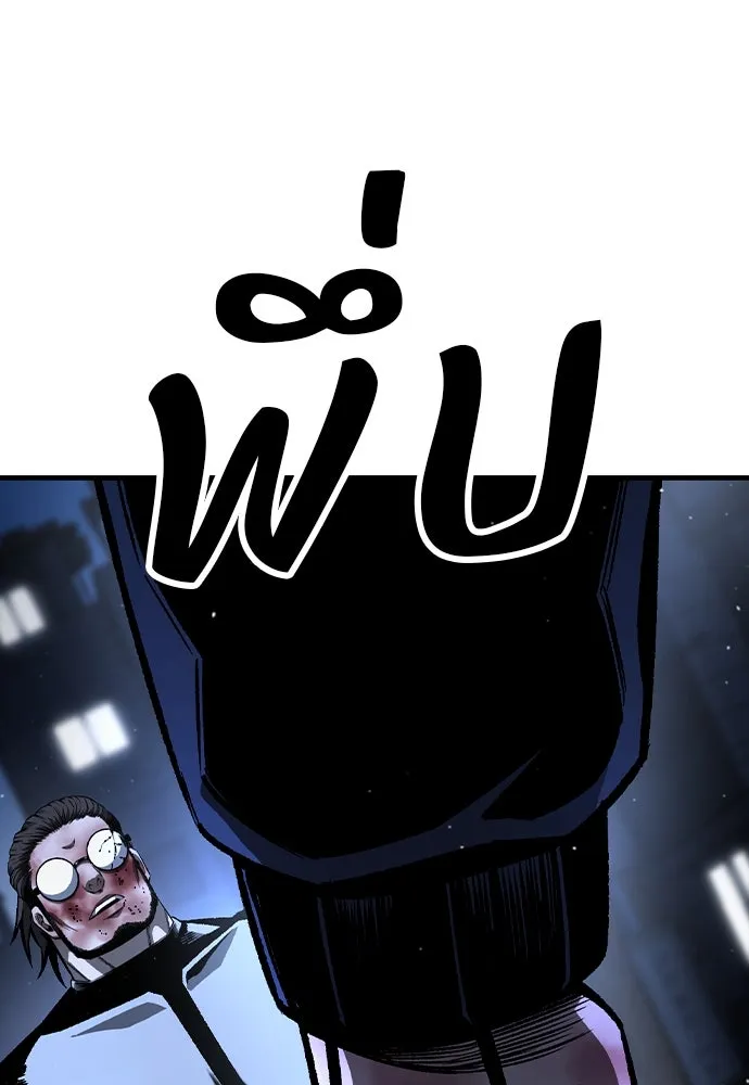 King Game ตอนที่ 77 ฮวังมูเจ (11) รูปที่ 130