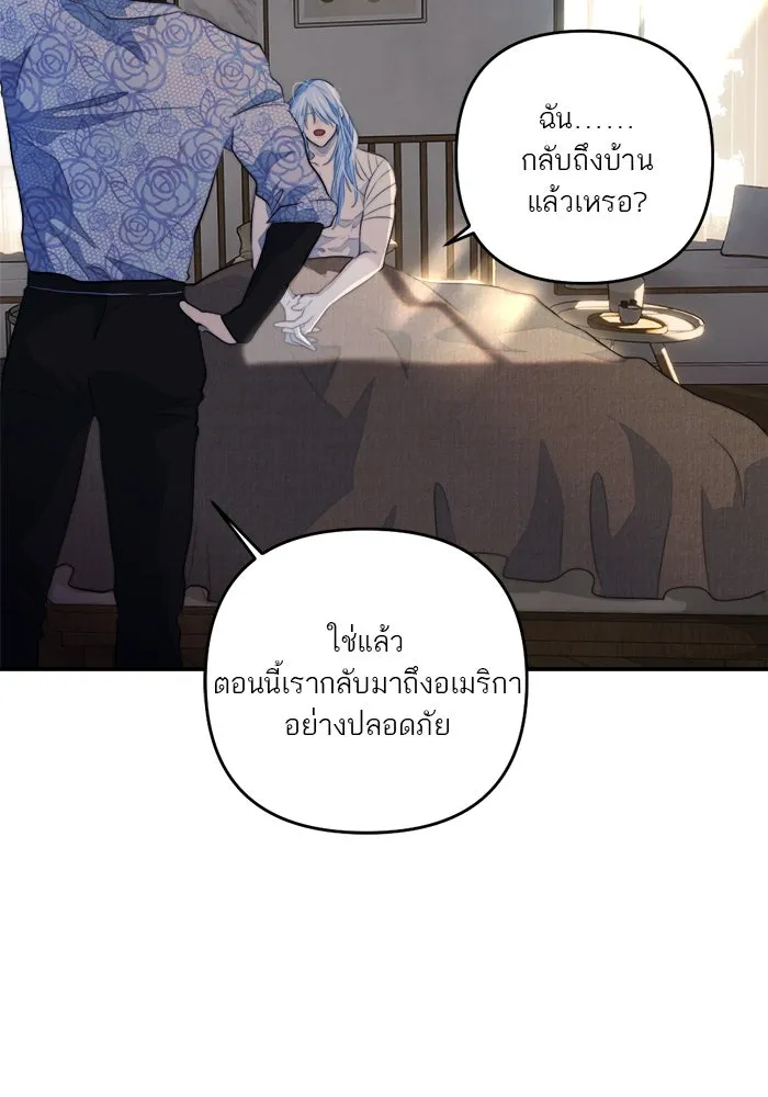 เปย์นี้เพื่อนาย My Sugar Baby ตอนที่ 89 เดือนสอง  อิคารัส รูปที่ 113