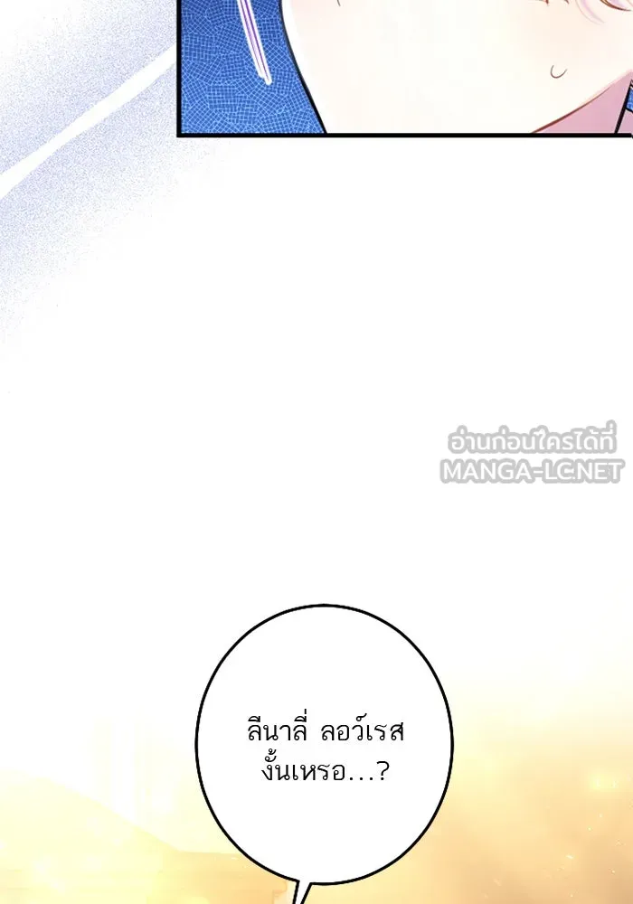 คุณหนูย้อนเวลามาเป็นอัศวิน ตอนที่ 57 รูปที่ 12