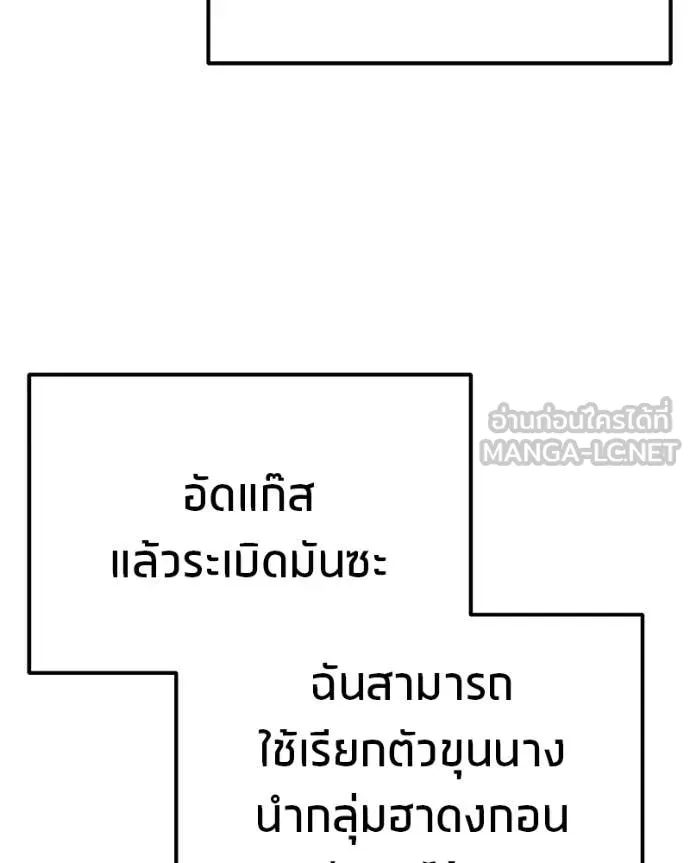 โทษที พื้นที่นี้ ตอนที่ 44 รูปที่ 146