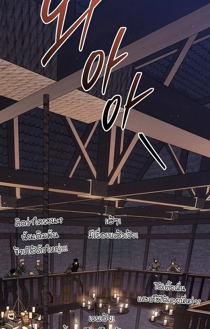 Regressing as the Reincarnated Bastard of the Sword Clan ตอนที่ ตอนที่ 66 รูปที่ 59