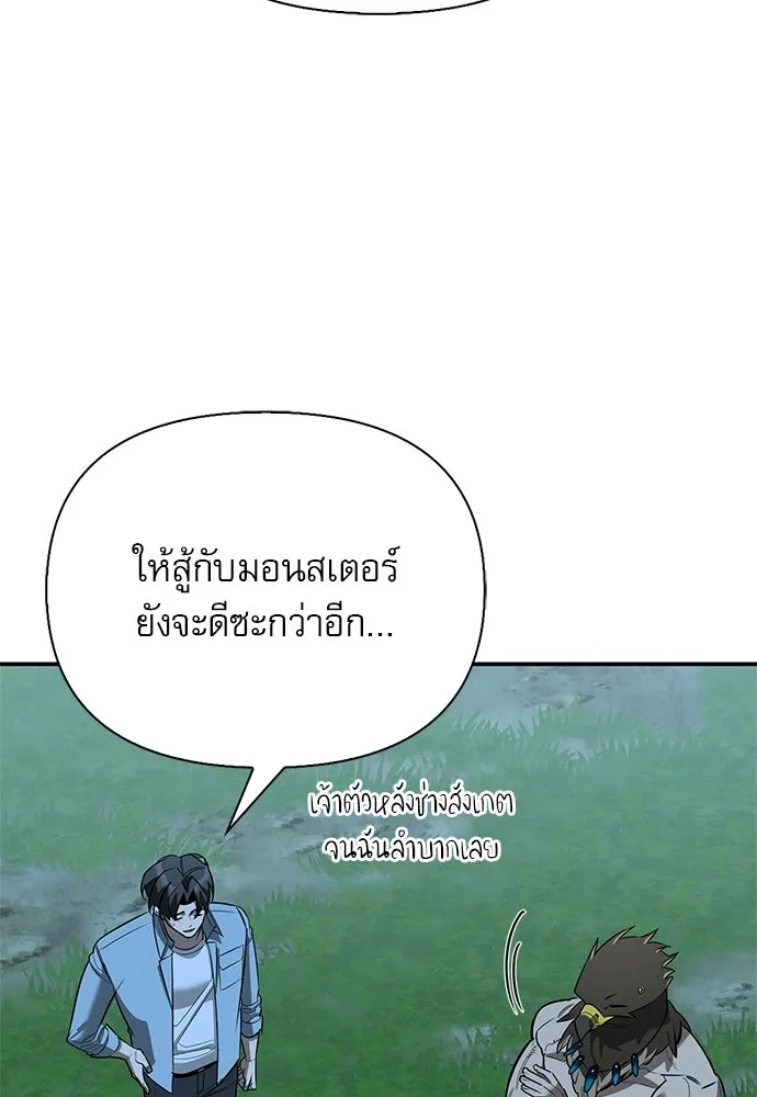 ชีวิตฮีลใจนายฮันเตอร์คลาส S ตอนที่ 36 รูปที่ 143