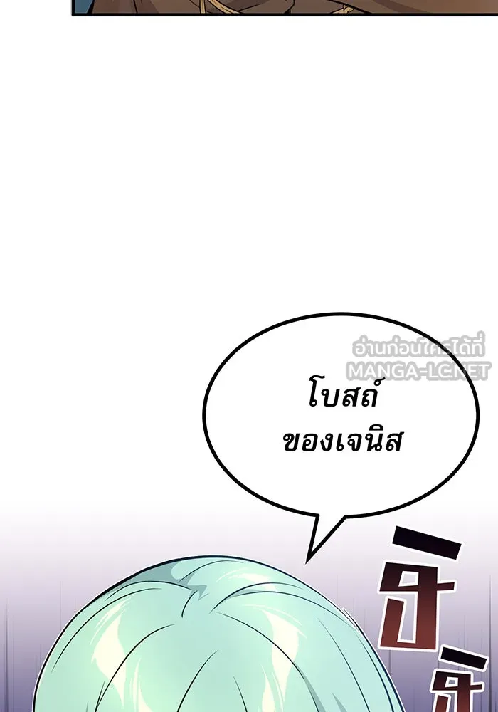 จอมเวทเกิดใหม่ในรอบ 66666 ปี ตอนที่ 17 รูปที่ 123