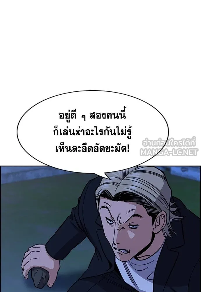 การศึกษาที่แท้จริง ตอนที่ 220 รูปที่ 86