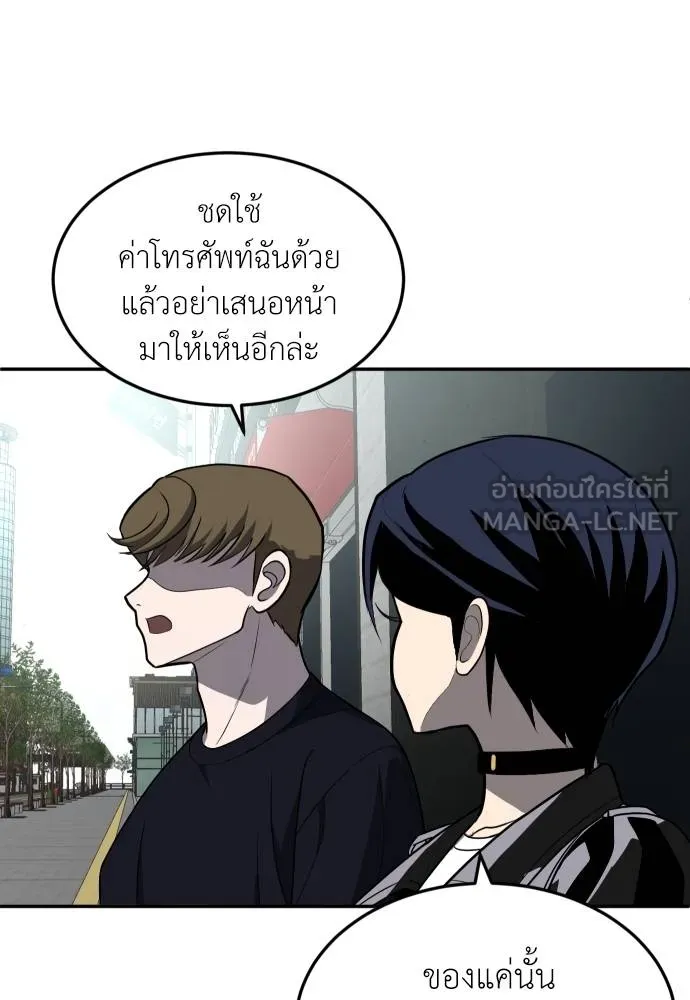 สนามเด็กล่า ตอนที่ 23 รูปที่ 138