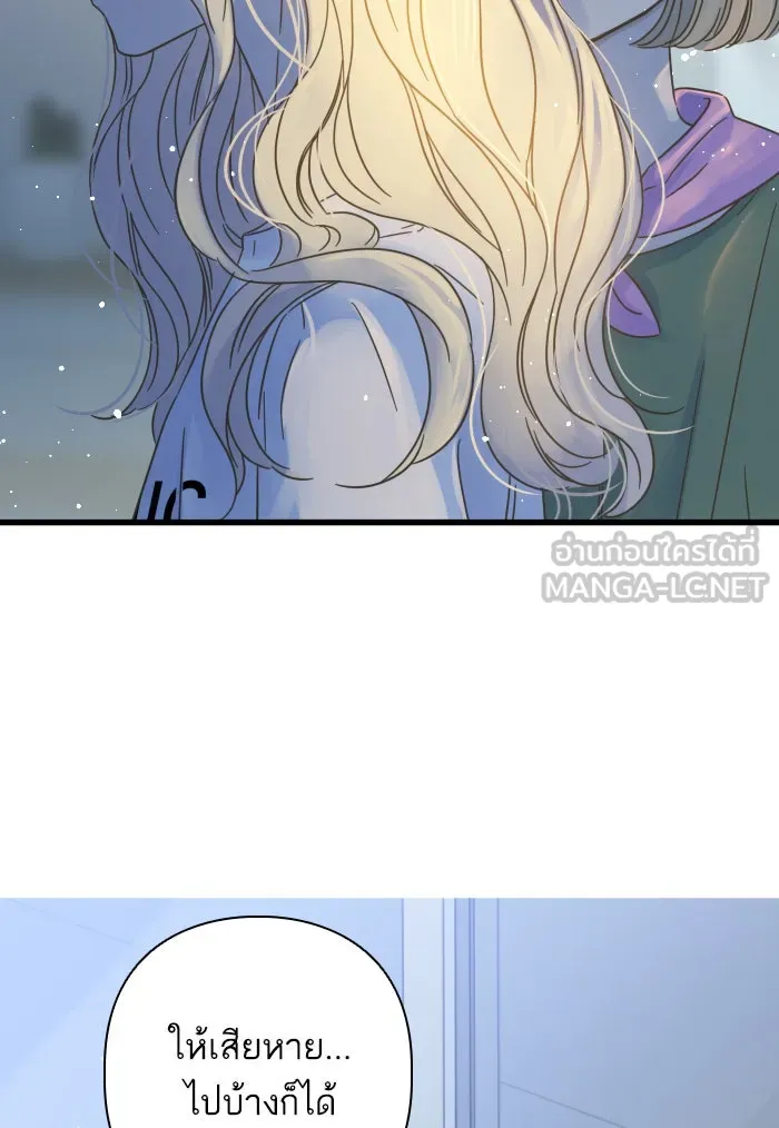ฉันมันร้าย หรือเพราะโลกไม่น่ารัก ตอนที่ 116 รูปที่ 30