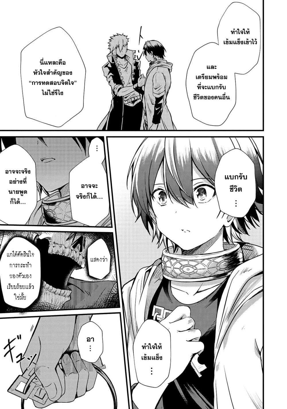 Manga-lc-com อ่านมังงะ อ่านการ์ตูน ออนไลน์ ฟรี Hai no Sekai wa Kami no me de Ayazuku ~Ore Dake mieru Status de, Saijaku kara Saikyou e Kake agaru~ ตอนที่ 1 2 3 4 5 6 7 8 9 10 11 12 13 14 ฟรี ไม่มีโฆษณา Manga-lc - อ่าน มังงะ อ่าน การ์ตูน ออนไลน์ อ่านมังงะ ฟรี