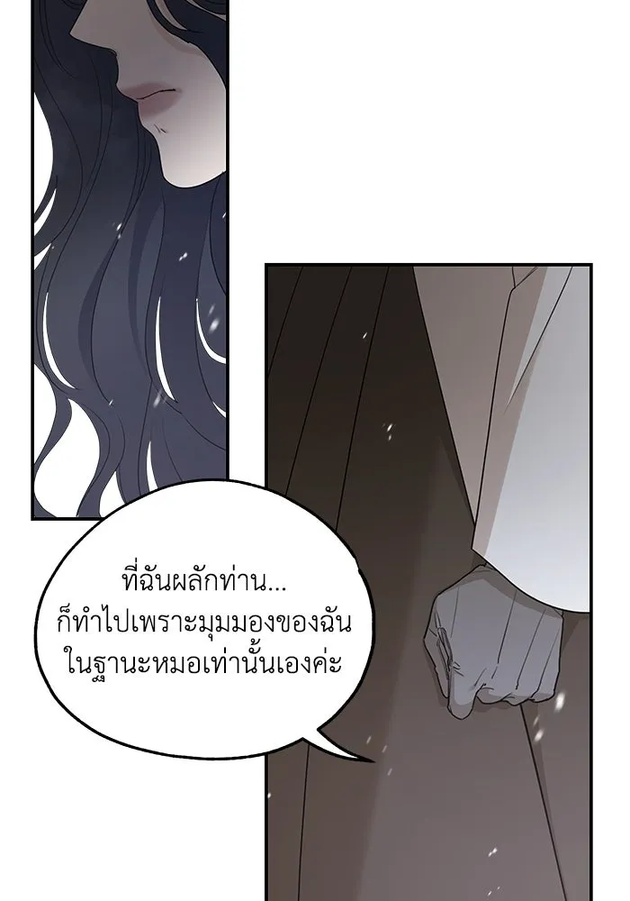 ครอบครัวสามีเห็นทีจะคลั่งรัก ตอนที่ 93 รูปที่ 10