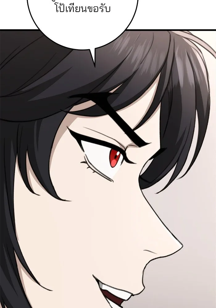 ดาบแห่งจักรพรรดิ ตอนที่ 46 รูปที่ 145