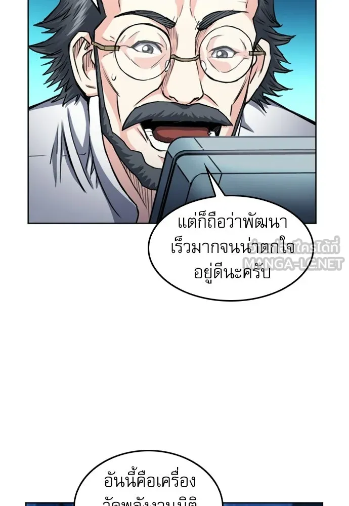 ดรูอิดแห่งสถานีโซล ตอนที่ 63 รูปที่ 72