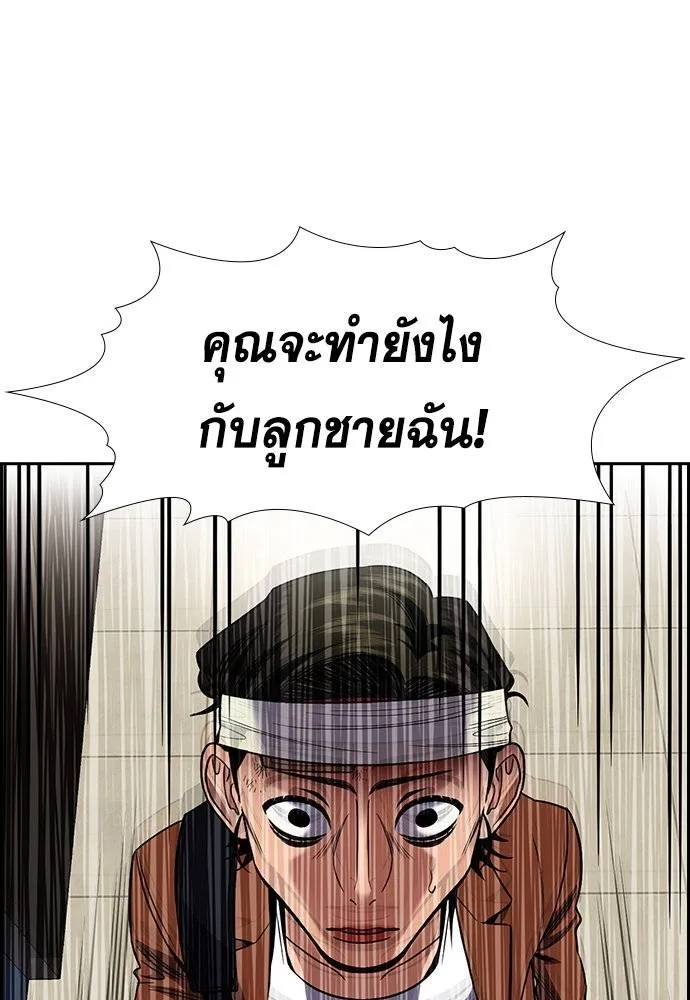 การศึกษาที่แท้จริง ตอนที่ 174 รูปที่ 65