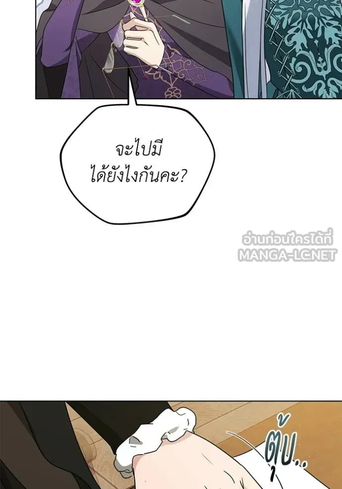 ชีวิตใหม่ในตระกูล ตอนที่ 94 รูปที่ 16